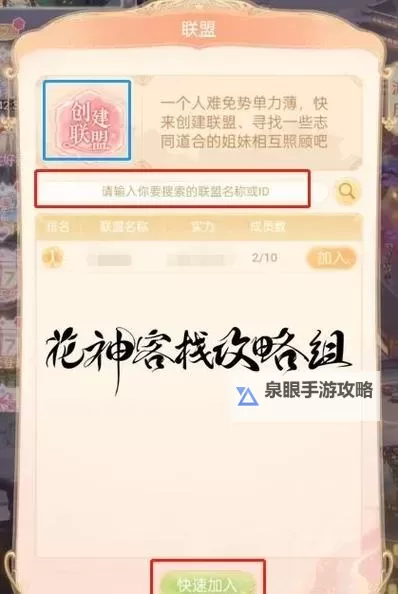 花满唐电脑版下载 最全花满唐电脑版攻略图1