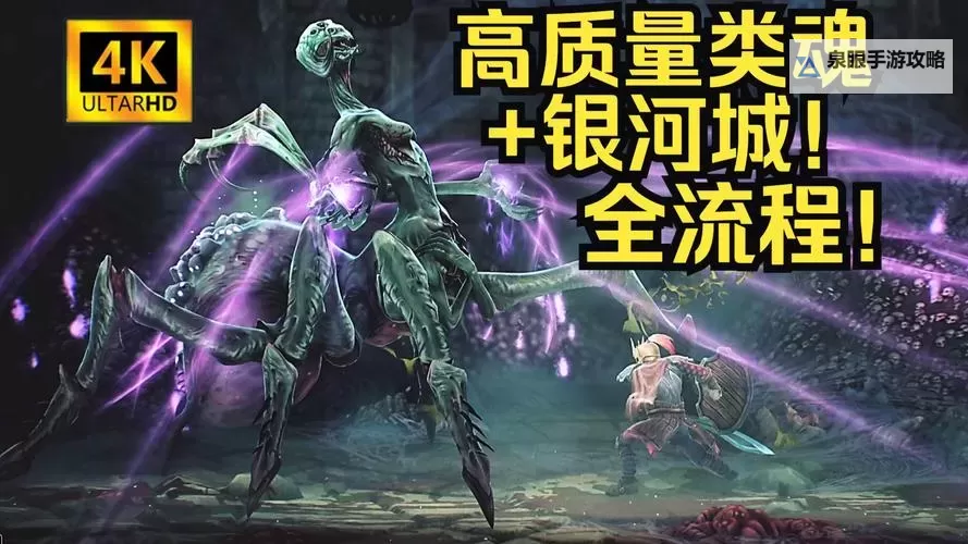 《秘影曼德拉》后期强力构筑推荐图1