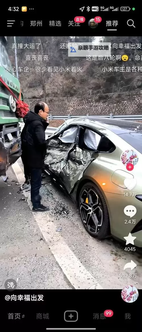 在车里被撞了八次高黄：惊心动魄的高速追逐与生死瞬间图1