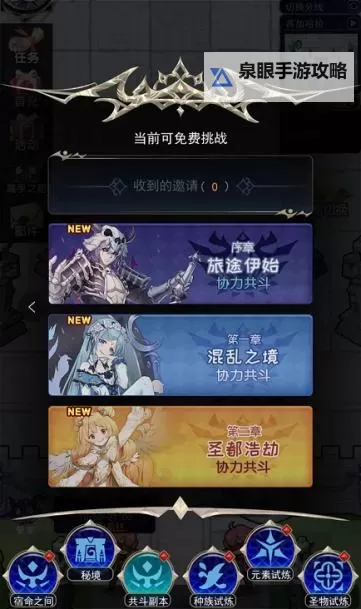 《魔界军团》英雄无损养成攻略 《魔界军团》英雄神殿详解图1