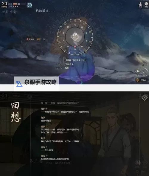《活侠传》行动点上限增加方法 上旬、中旬及下旬行动点怎么增加图1