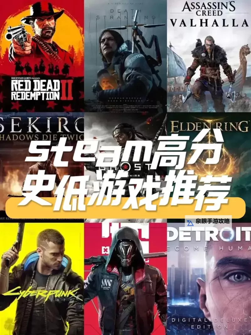 春促必买清单，错过再等一年！超值新史低游戏推荐图1