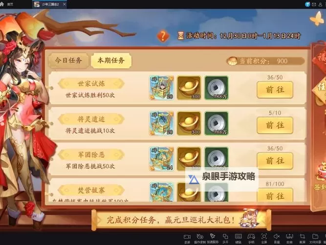 《少年三国志2》阵容推荐:群雄最强阵容搭配攻略图1