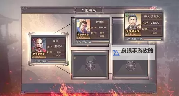 三国之志太守府怎么升级 太守府升级方法图1