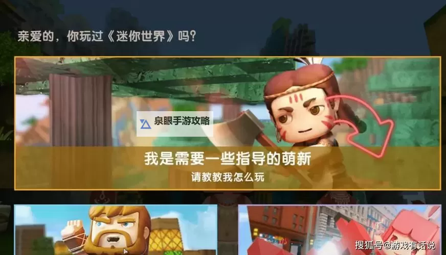 《火种协定》新手攻略：萌新玩家开荒指南图1