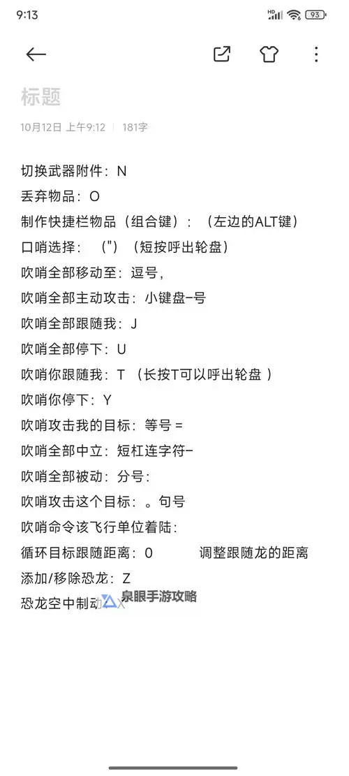 《方舟生存进化》切换空手状态方法 怎么换成空手图1