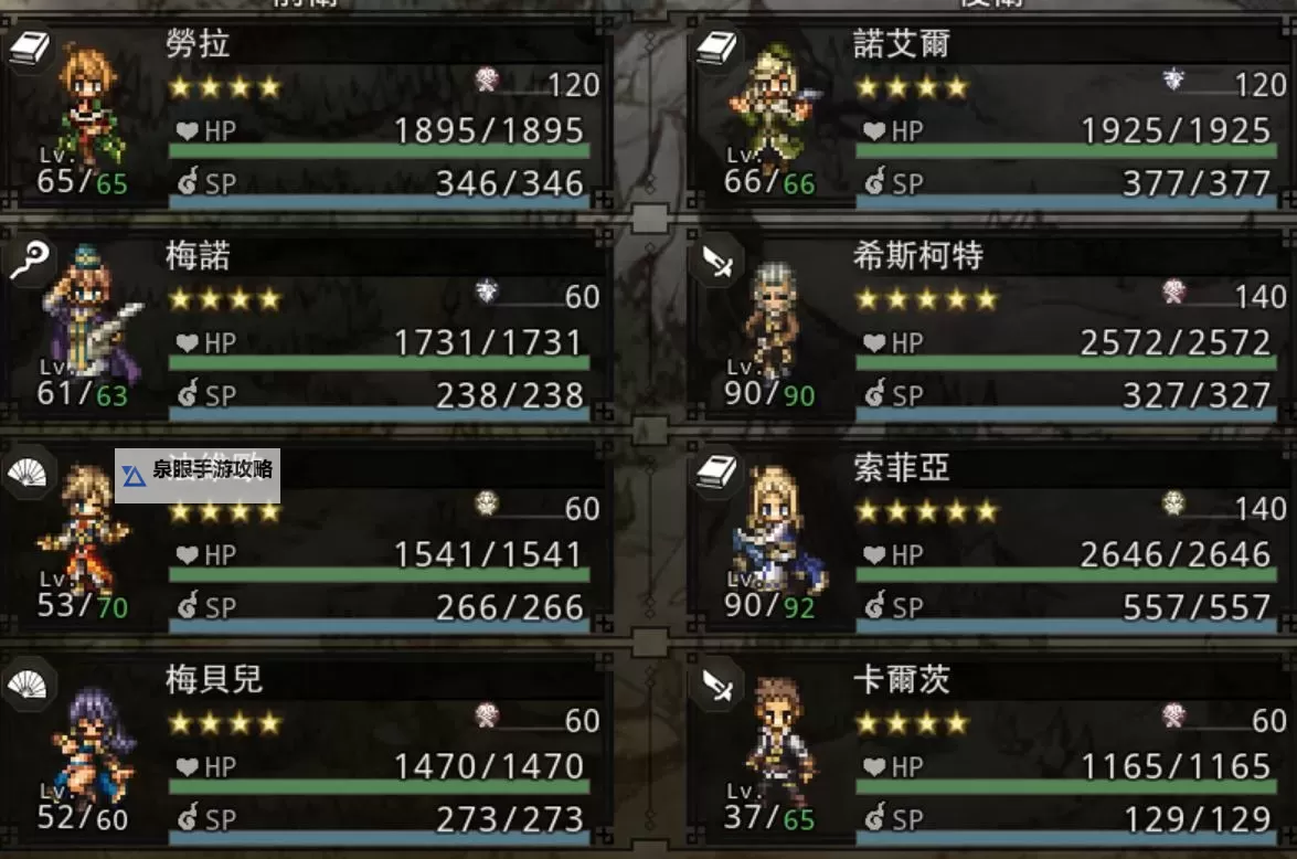 《八方旅人》属攻最强武器Top10及战斗加成倍数介绍图1