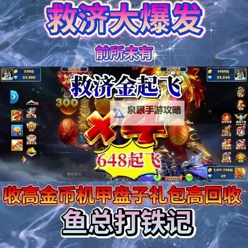 极限捕鱼挂机软件&双开软件推荐 轻松搞定极限捕鱼双开和挂机图1