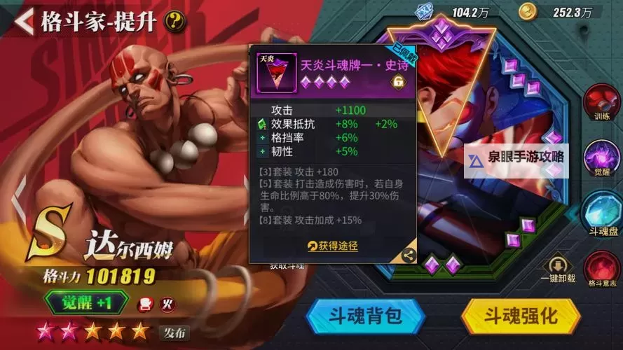 魔霸对决电脑版下载 魔霸对决模拟器哪个好？图1