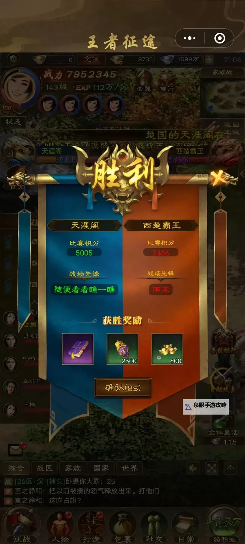 【攻略指南】全面解析征途加点模拟器：助你轻松规划角色成长路线图1