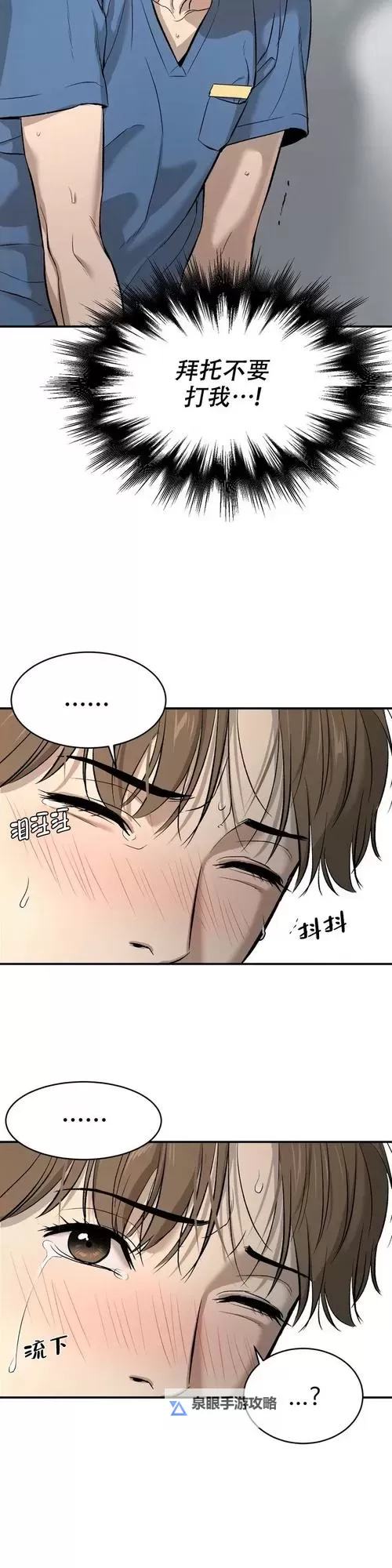 掌握技巧:韩漫免费漫画在线观看方法详解图1