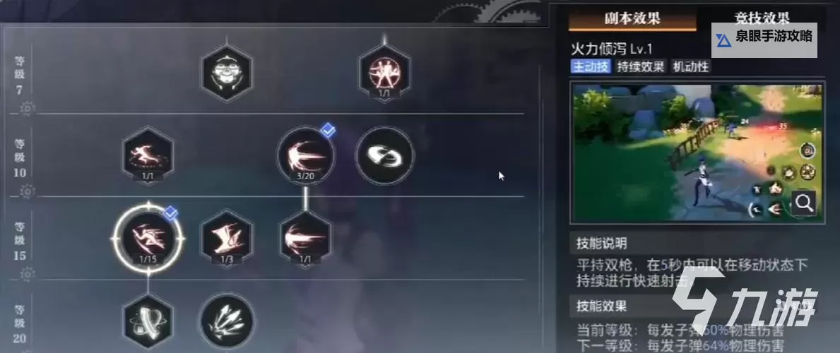 《晶核》赏金猎人PVP排位赛新手教学图1