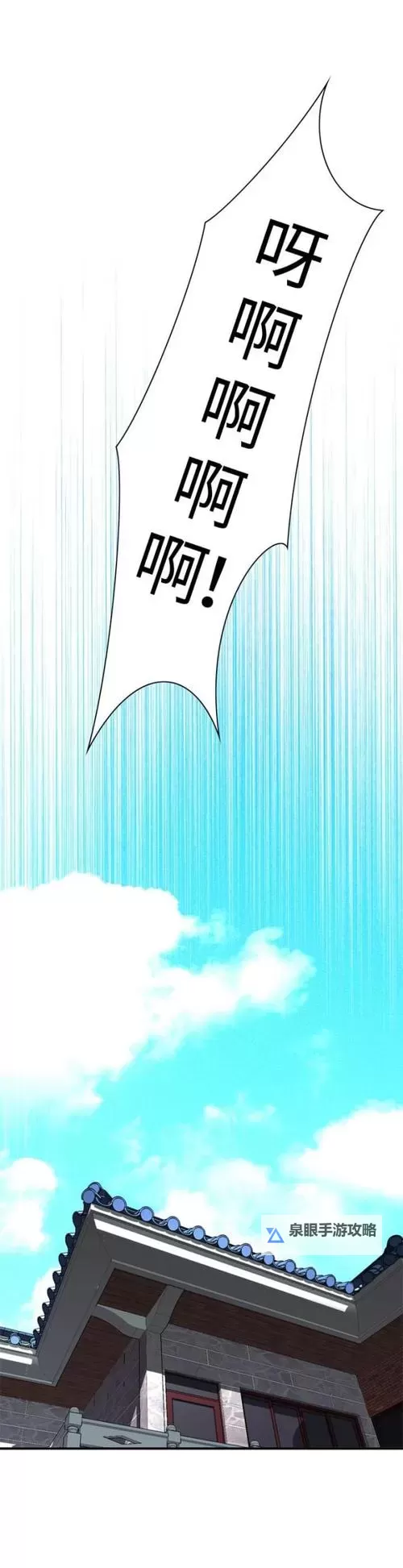 偷窥者漫画：揭开隐秘视界的精彩故事图1