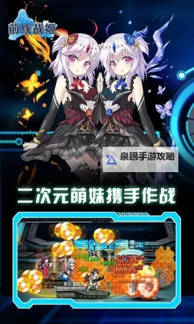 战姬前线电脑版下载 电脑玩战姬前线模拟器哪个好？图1