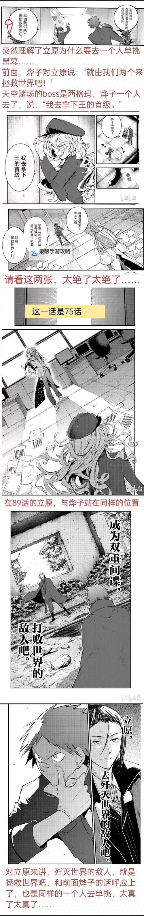 《狂野之心》野太刀蓄力规避伤害技巧图1