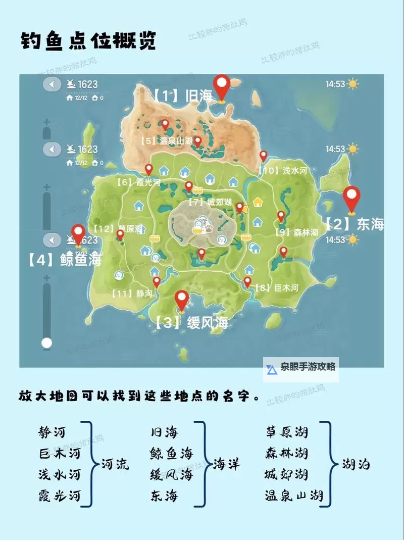 《心动小镇》银鲛鱼钓取地点说明 银鲛鱼在哪钓图1