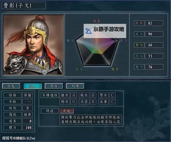 《开心塔防》武将攻略：极限流武将养成攻略图1