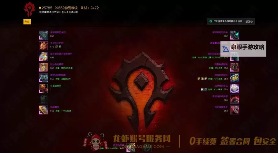 《巫师3》鲍尔德山魔力之所拿取方法 鲍尔德山魔力之所怎么拿图1