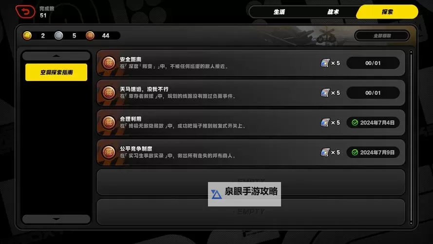 《绝区零》PC端怎么下载图1