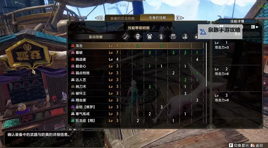 《怪物猎人XX》钝器技能改动及效果分析图1