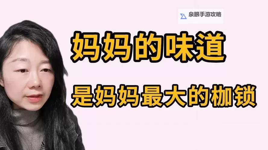 在疫情中尝了母亲的味道：那些温暖与思念交织的瞬间图1