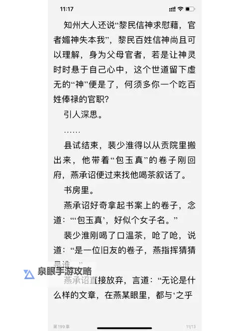 2024亚洲五月小说：探索东方韵味的文学盛宴图1