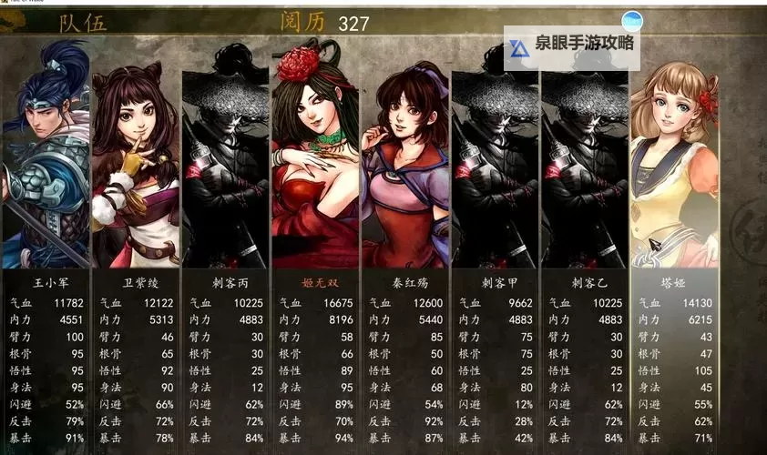 《侠客风云传前传》1.0.2.8版Bug修复及优化MOD介绍图1