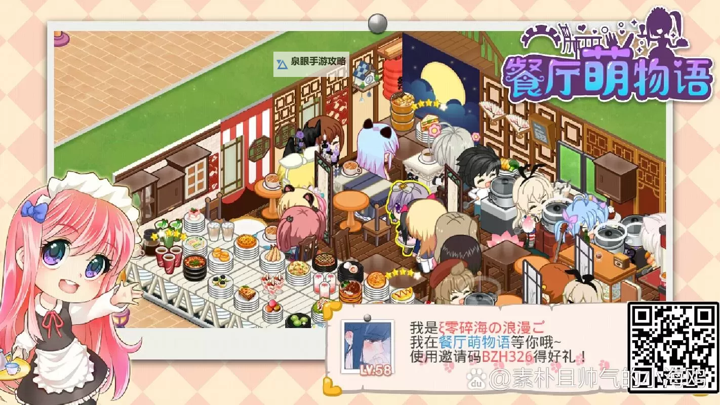 餐厅萌物语电脑版下载 横向测评:电脑玩餐厅萌物语模拟器推荐图1