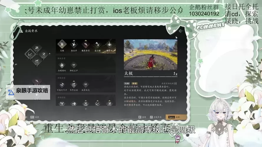 《燕云十六声》常平仓支线任务攻略图1