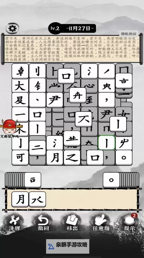 十大文字游戏推荐 有哪些好玩的文字游戏图1