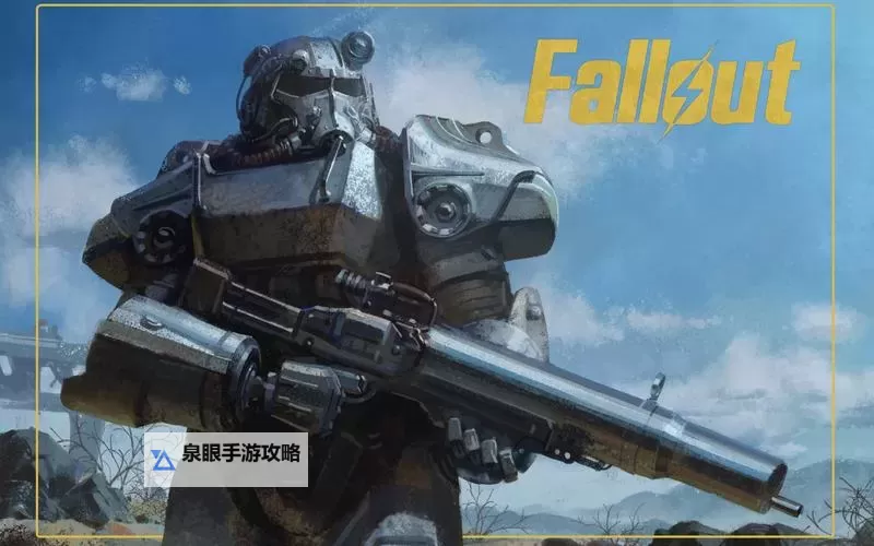 《辐射4》解放者获取方法 辐射4解放者哪里拿图1