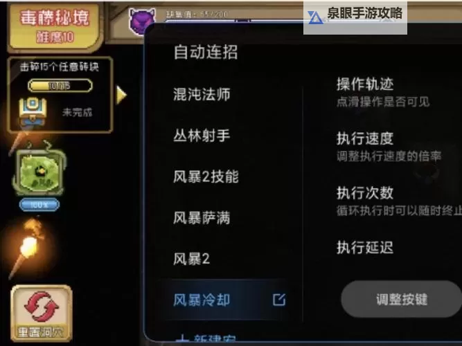 怎么双开境界? 境界双开挂机图文全攻略图1