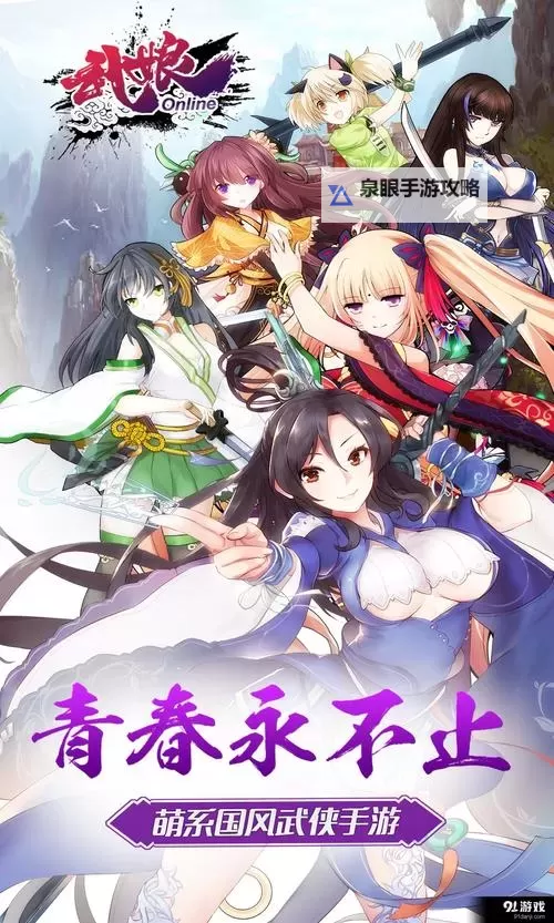 武娘双开挂机软件推荐  怎么双开武娘详细图文教程图2