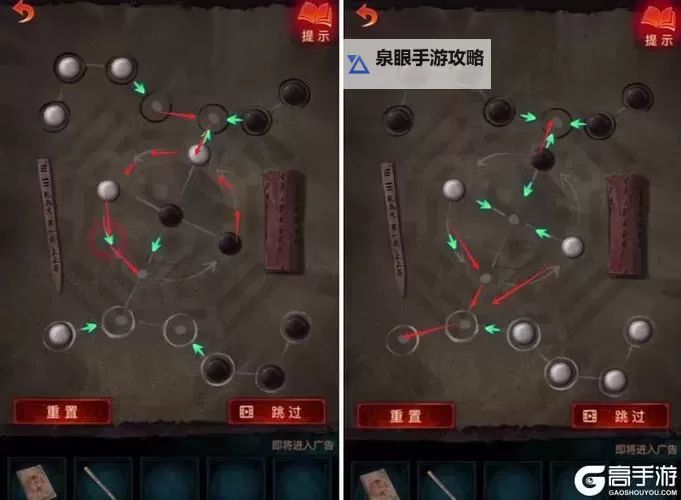 纸嫁衣7黑白棋子怎么移动？ 纸嫁衣7棋子移动图文攻略！图1