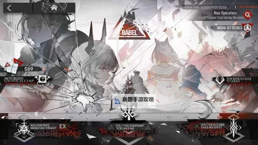 《命运方舟》军团长巴尔坦版本前瞻图1