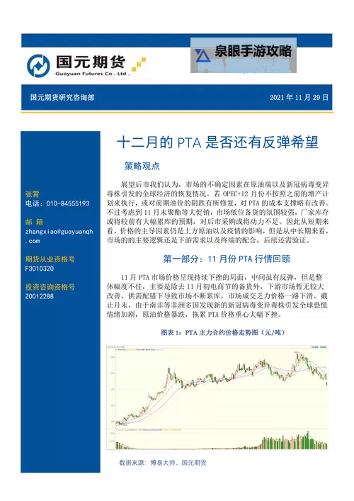 中文在线12月18日快速反弹:创下近期新高再展强劲上涨势头图1