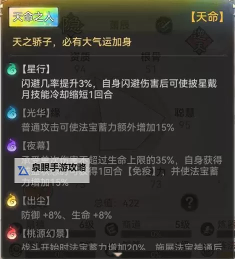 最强祖师混沌天命灵魄有什么用？  最强祖师混沌天命灵魄怎么用？图1