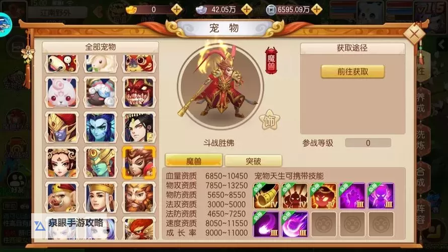 武林盛典电脑版 电脑玩武林盛典模拟器下载、安装攻略教程图1