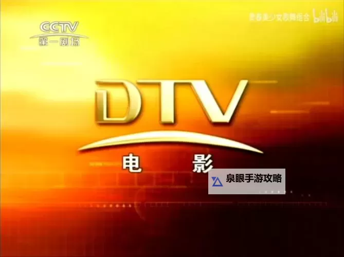 探索高清国产一级片电视，畅享极致视觉盛宴图1