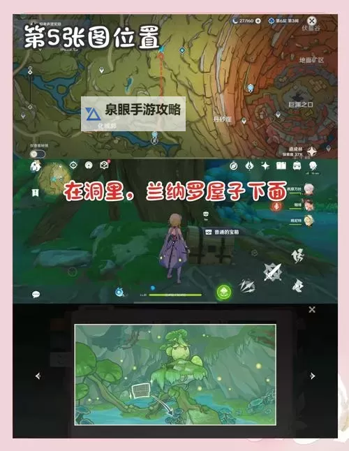 《原神》4.8荷叶与森林的答案世界任务指南图1