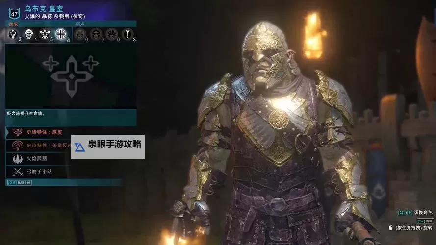 《中土世界战争之影》兽人职业技能及优缺点解析图1