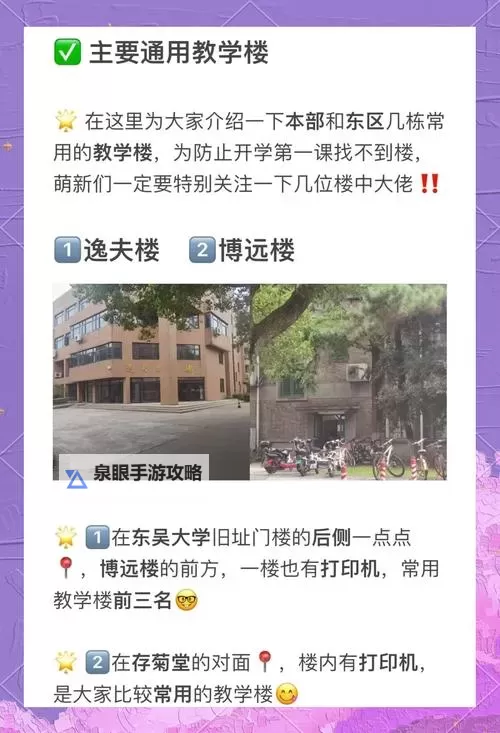 在没人的教学楼里做啊学长你视频：校园秘密时光揭秘图1