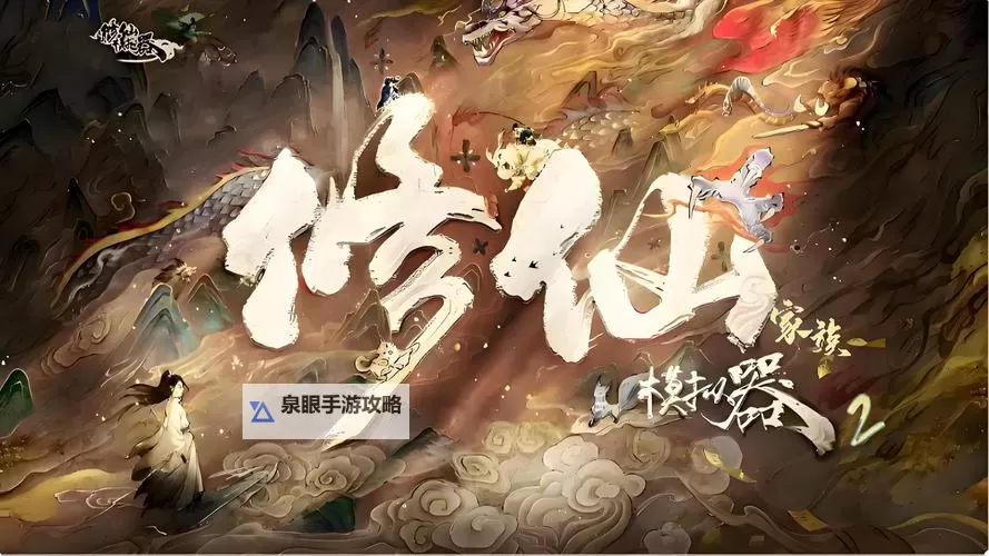 修仙大作战双开神器 轻松一键搞定修仙大作战挂机双开图1