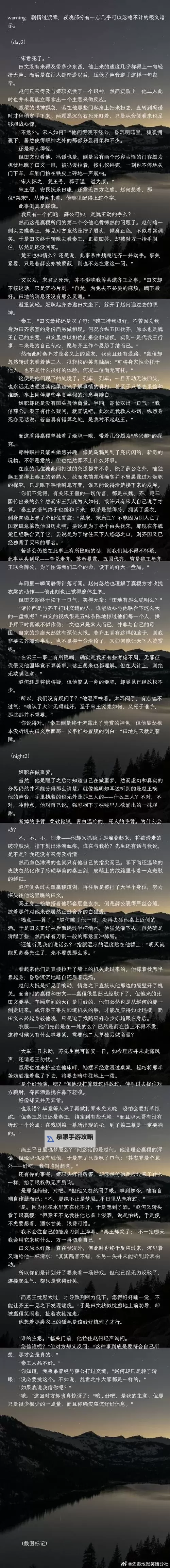 摩登三国2电脑版下载 电脑玩摩登三国2模拟器推荐图1