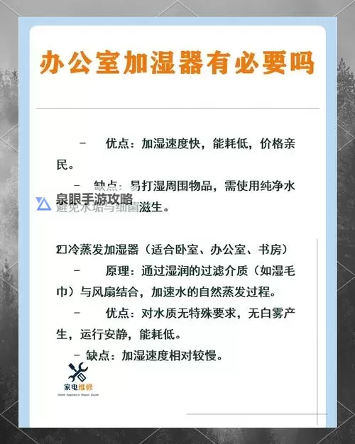 在办公室能不能干湿你？职场中的尴尬与界限解析图1