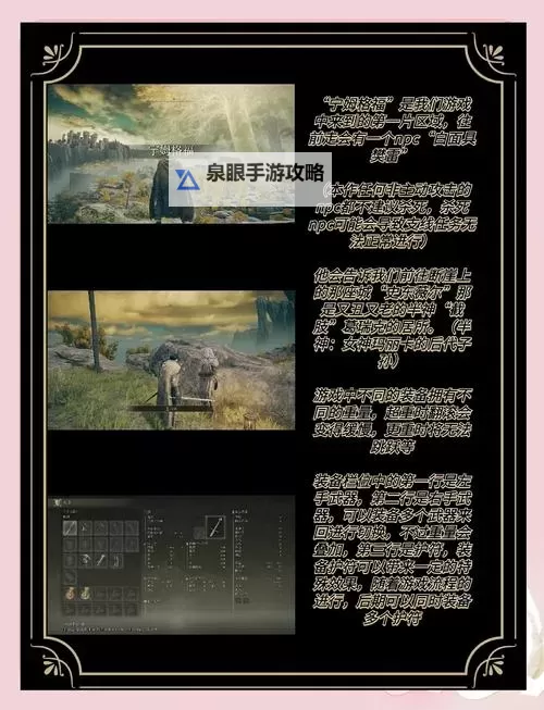 《艾尔登法环》1.03狄亚罗斯支线任务攻略 狄亚罗斯位置及奖励介绍图1