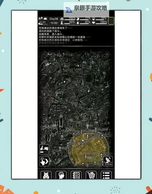 活下去电脑版下载 怎么电脑玩活下去?图1