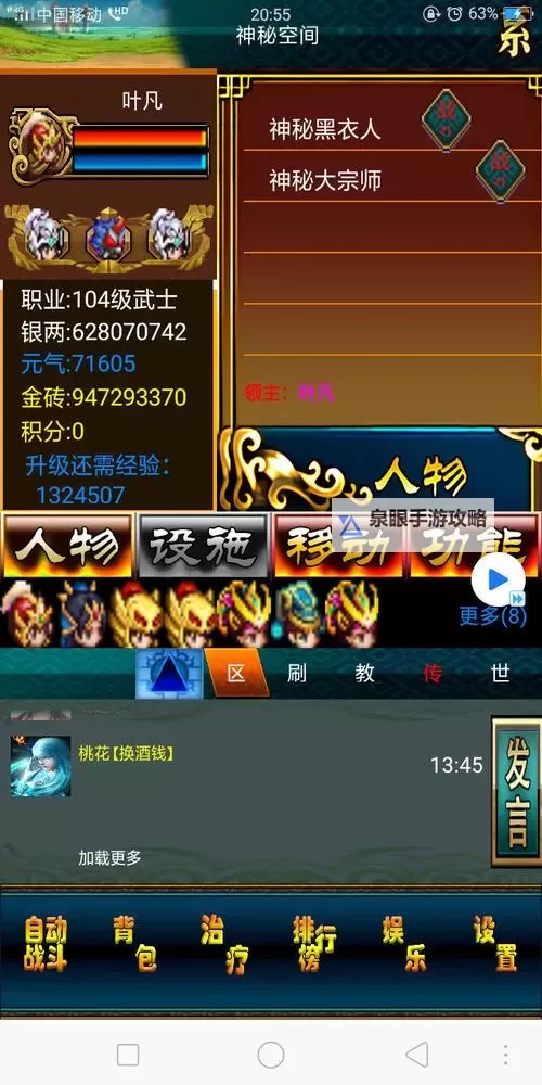 汉风幻想三国OL电脑版下载 推荐好用的汉风幻想三国OL电脑版模拟器下载图1