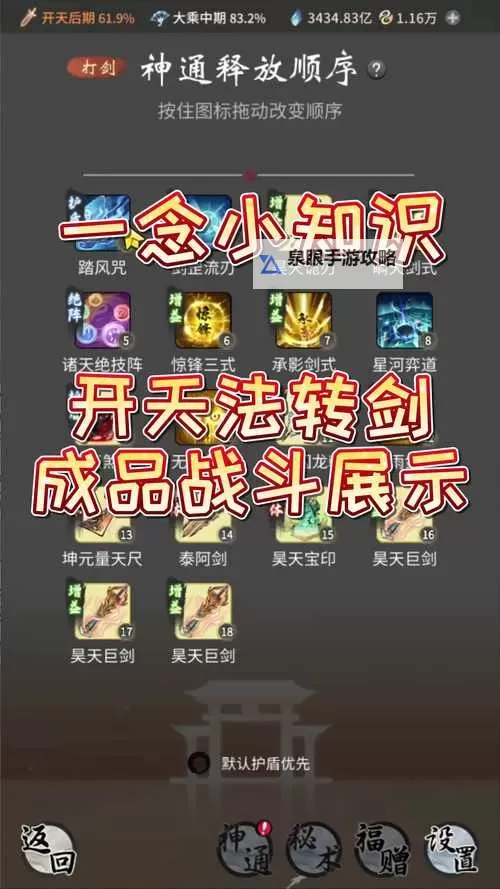 剑雨幽魂如何双开 2021最新双开神器来袭图1