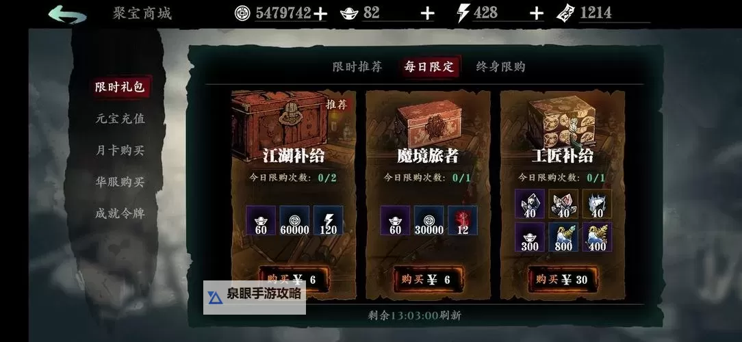 影之刃3纯金怎么获得？ 影之刃3纯金获取方法汇总！图1